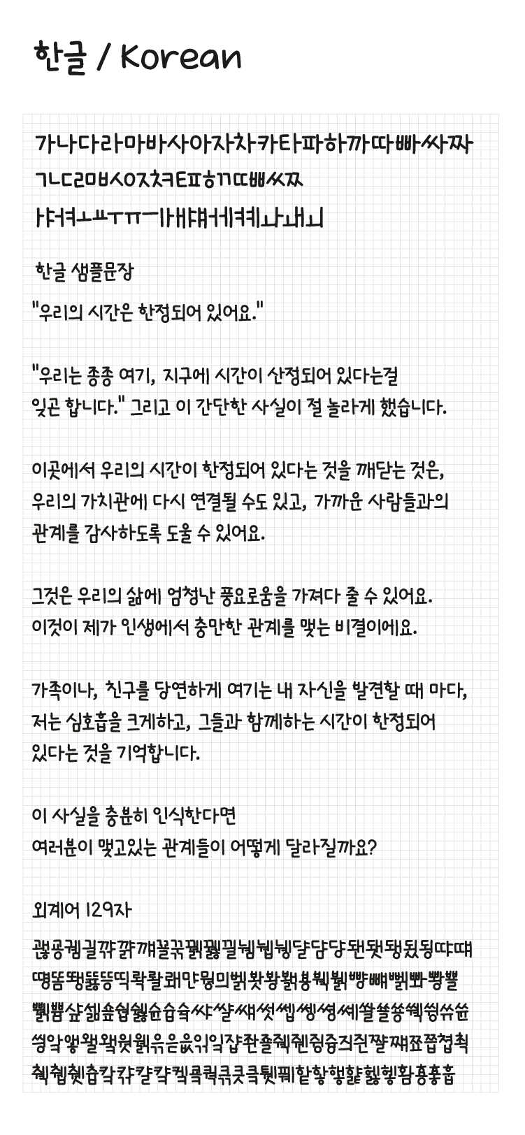 Egg9 연필로그린날 Medium  font in use