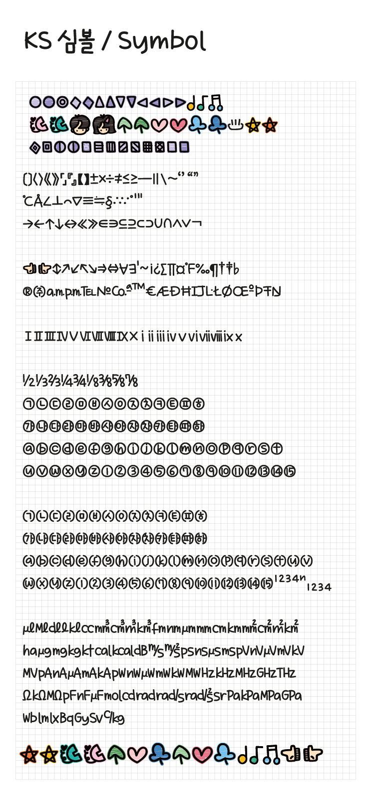 Egg9 연필로그린날 Medium  font in use