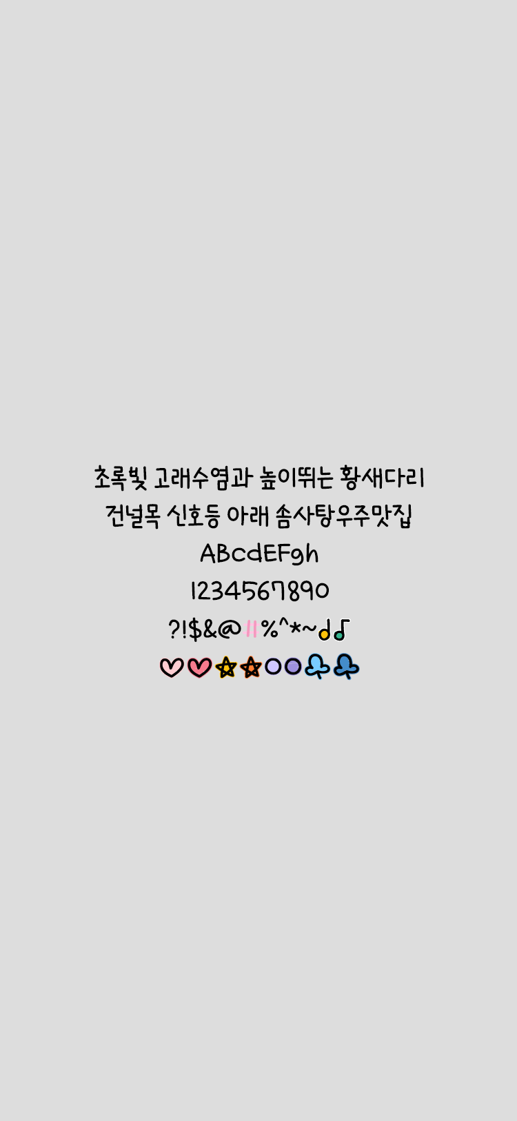 Egg9 연필로그린날 Medium  font in use