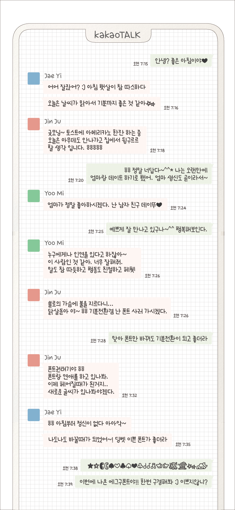Egg9 우주별스토리BK font in use