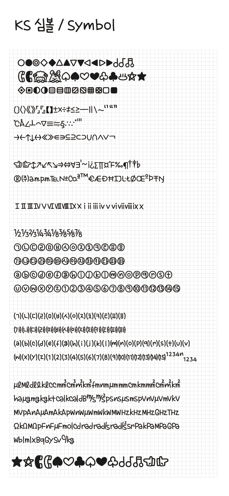 Egg9 우주별스토리BK font in use
