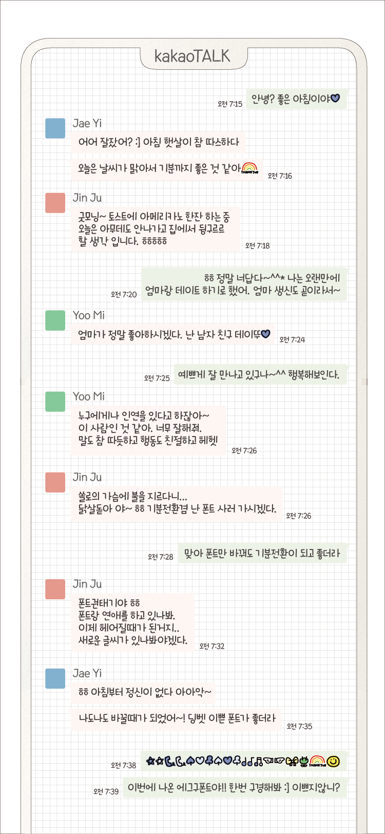Egg9 베리베리블루플레인 font in use
