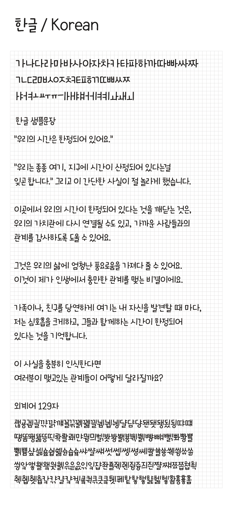 Egg9 베리베리블루플레인 font in use