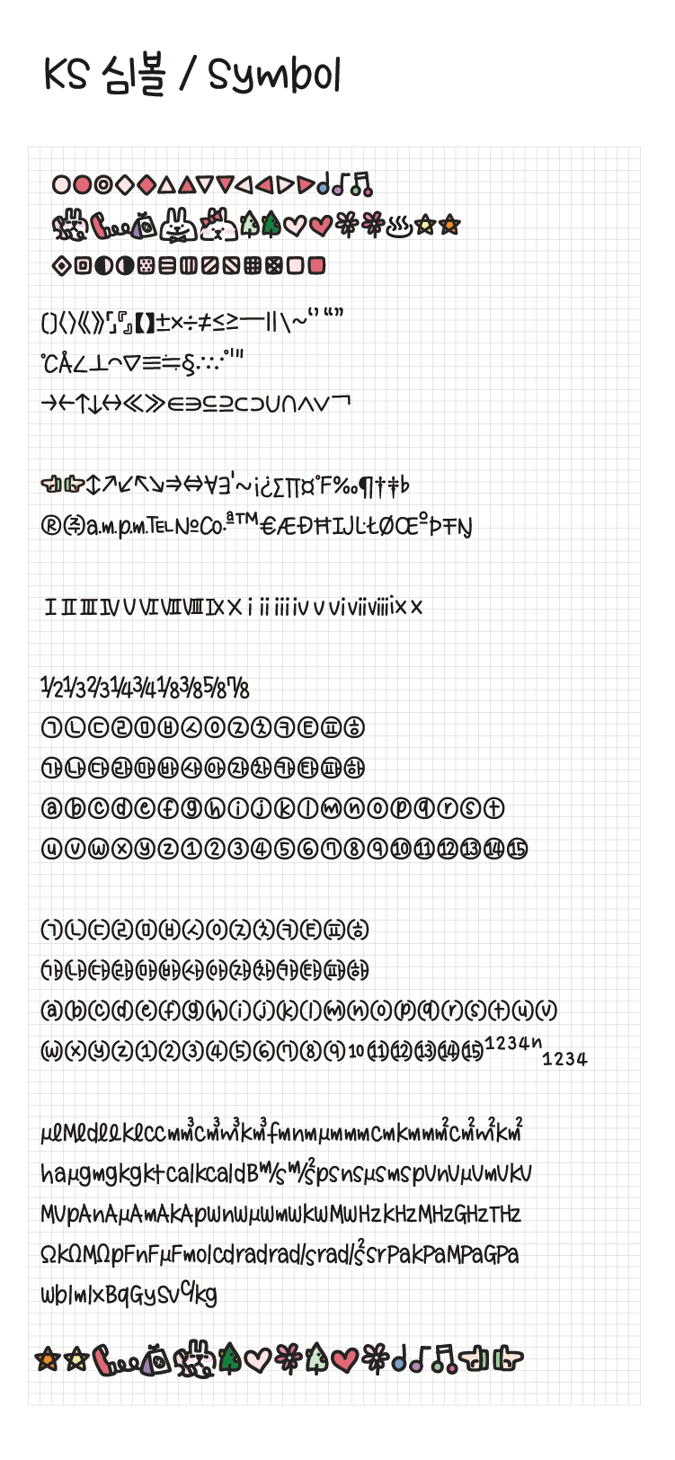 Egg9 부끄럼쟁이빼꼼양 font in use