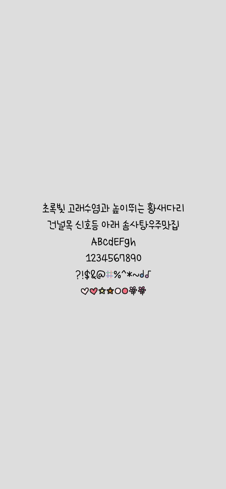 Egg9 부끄럼쟁이빼꼼양 font in use