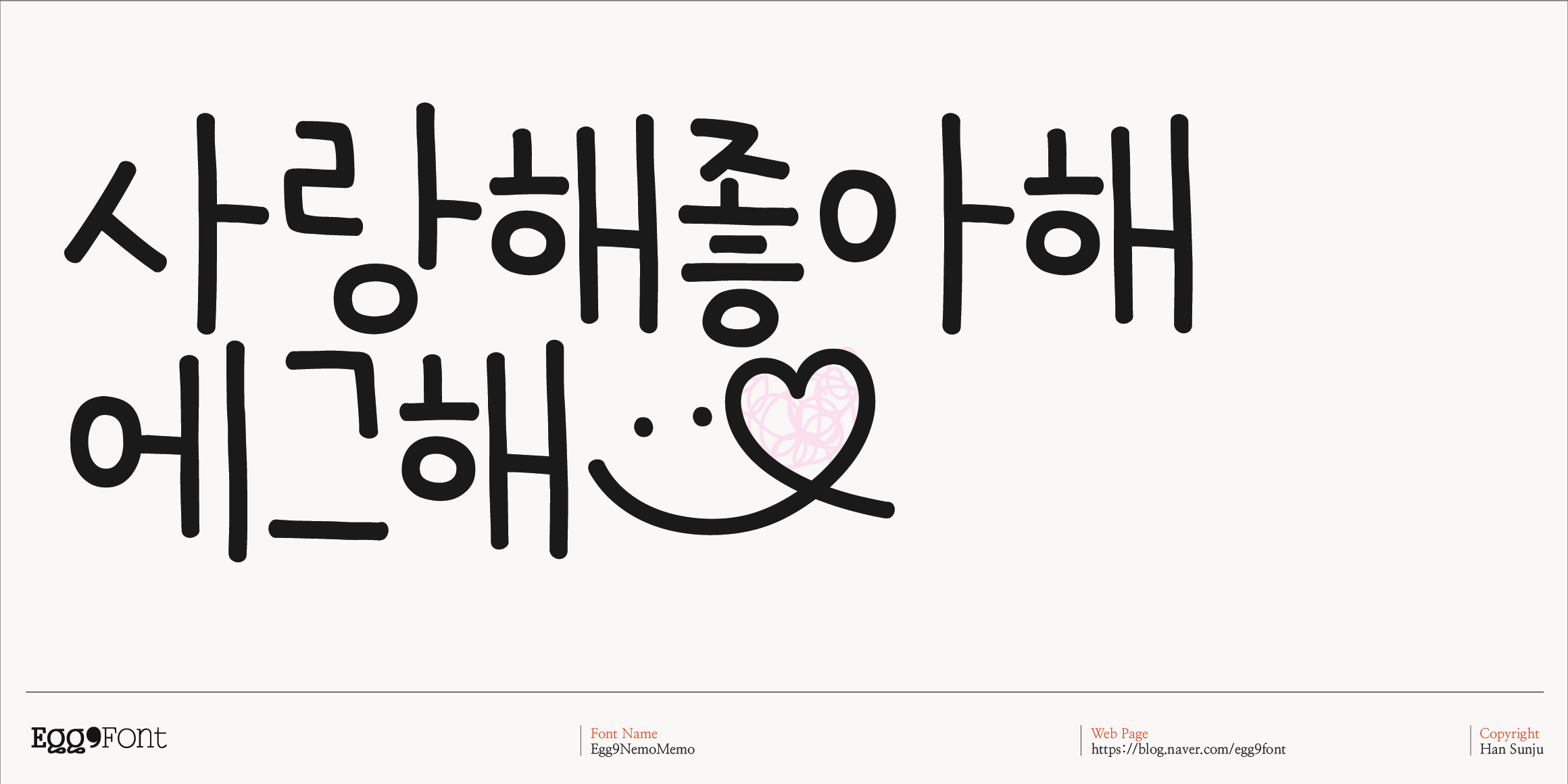 Egg9WithLoveEgg font in use