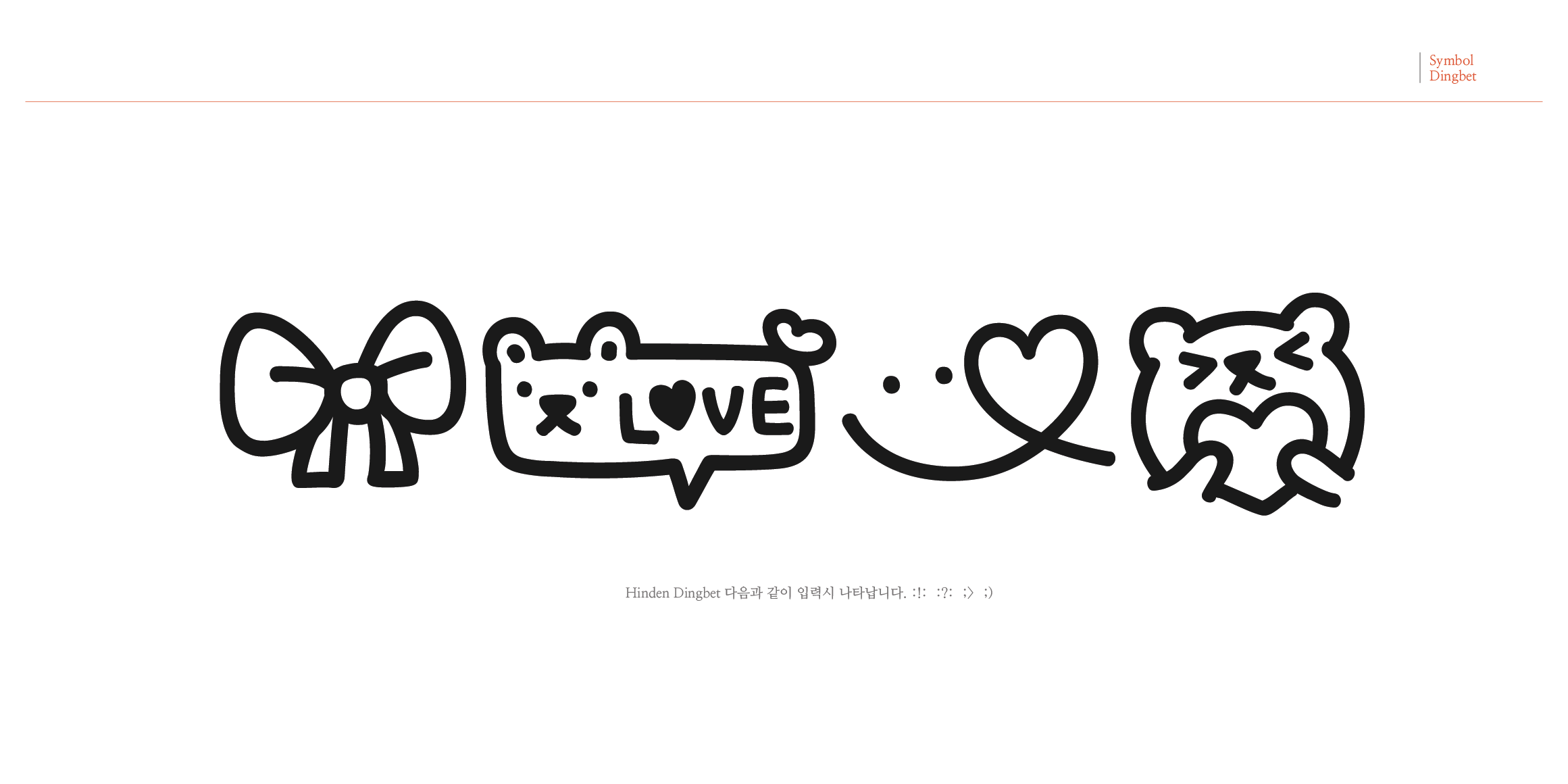 Egg9WithLoveEgg font in use