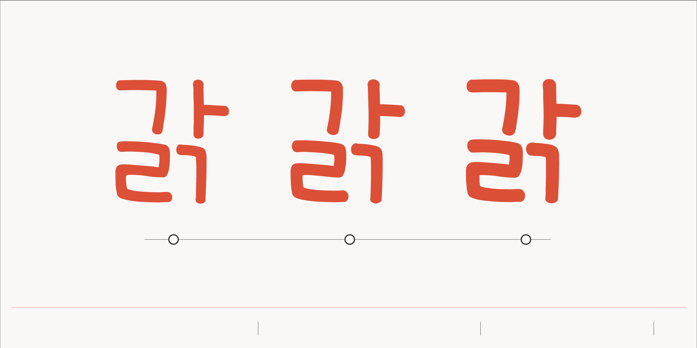 Egg9빵곰이의일기장 font in use