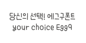 Egg9빵곰이의일기장 font in use