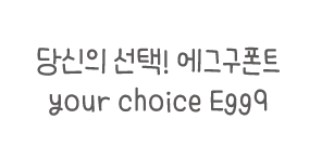 Egg9빵곰이의일기장 font in use