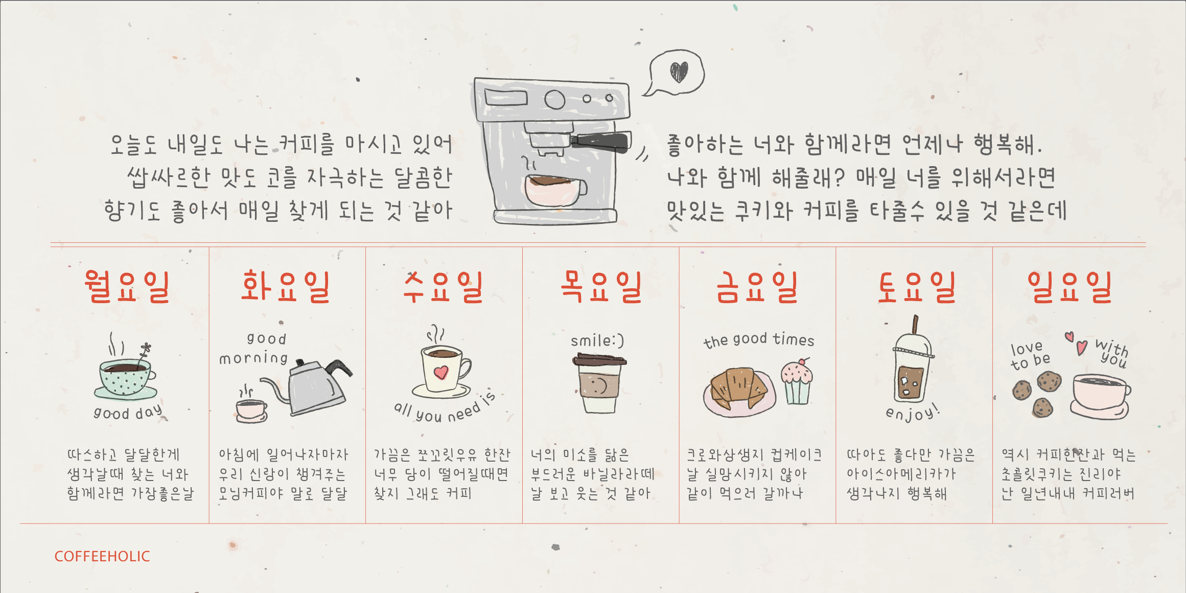 Egg9애플민트초코 font in use