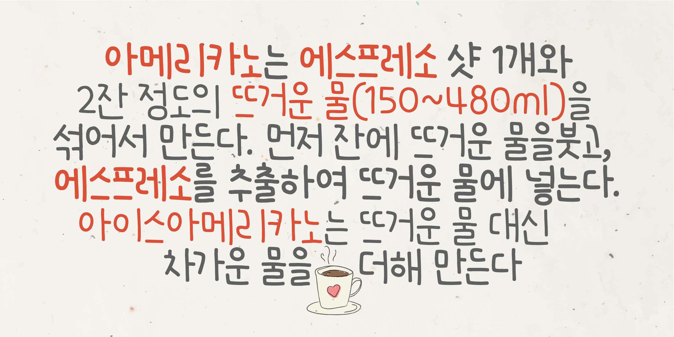 Egg9애플민트초코 font in use