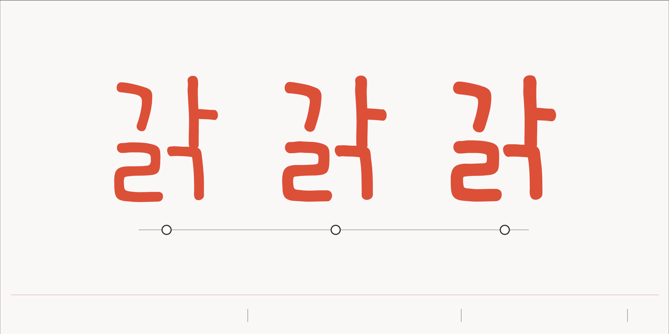 Egg9애플민트초코 font in use