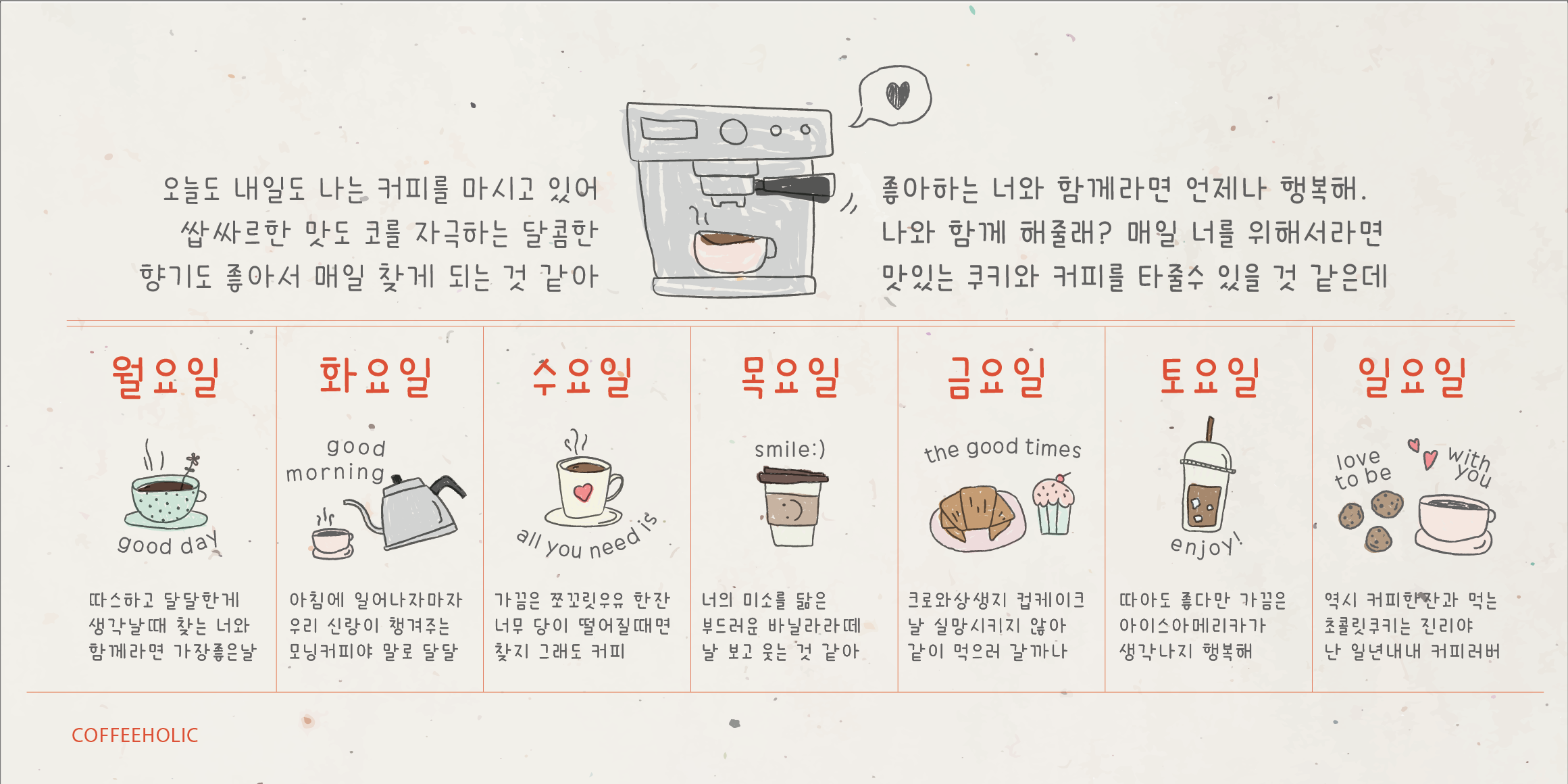 Egg9네모가그린네모 font in use