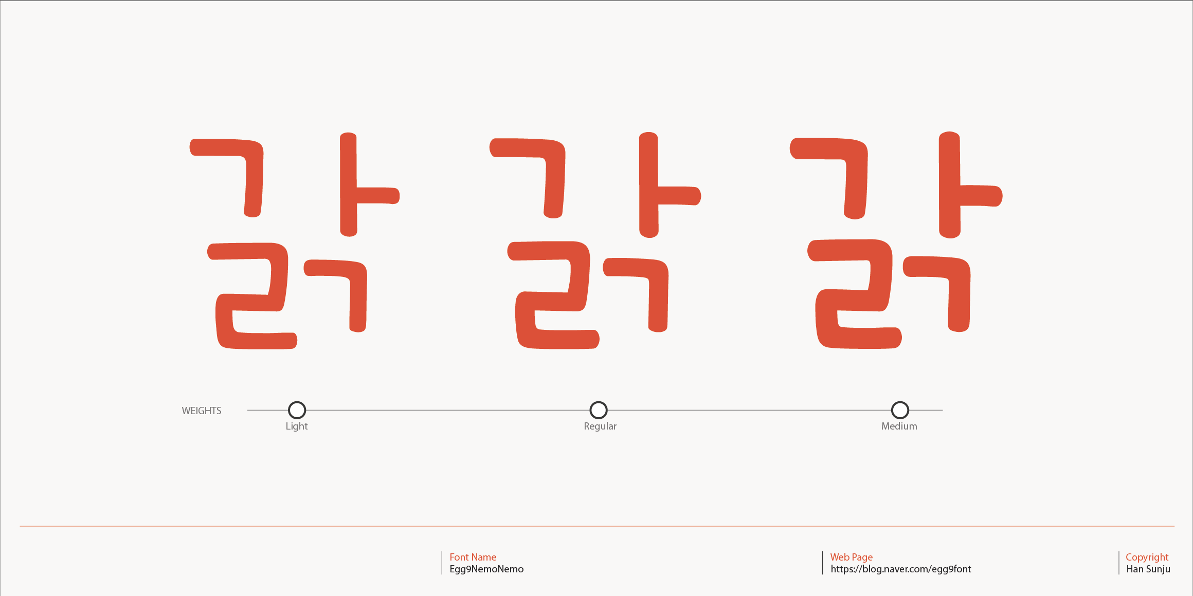 Egg9네모가그린네모 font in use