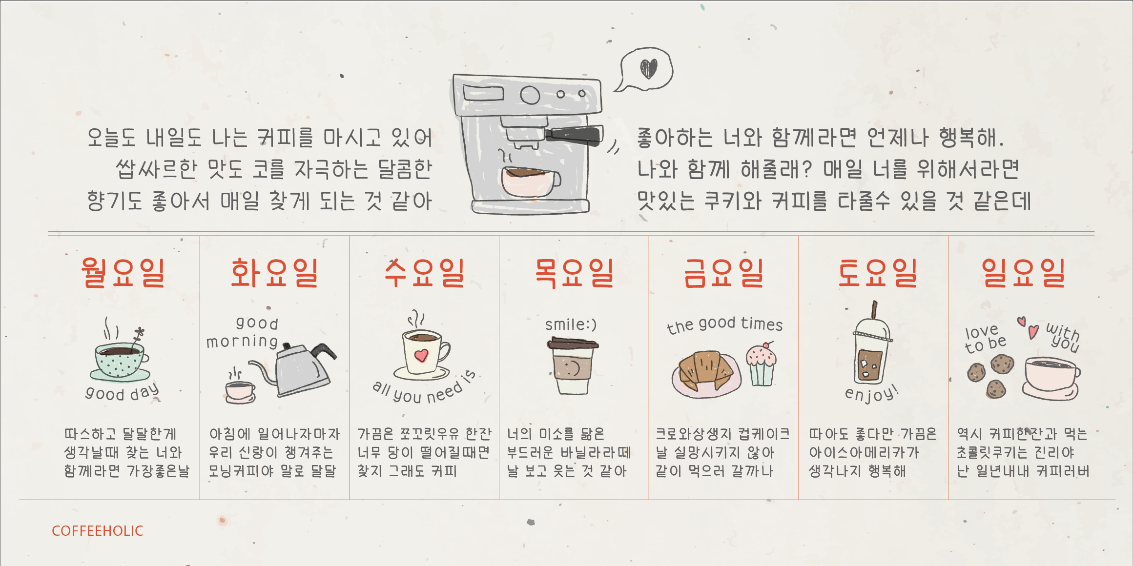 Egg9나의일상로그 font in use