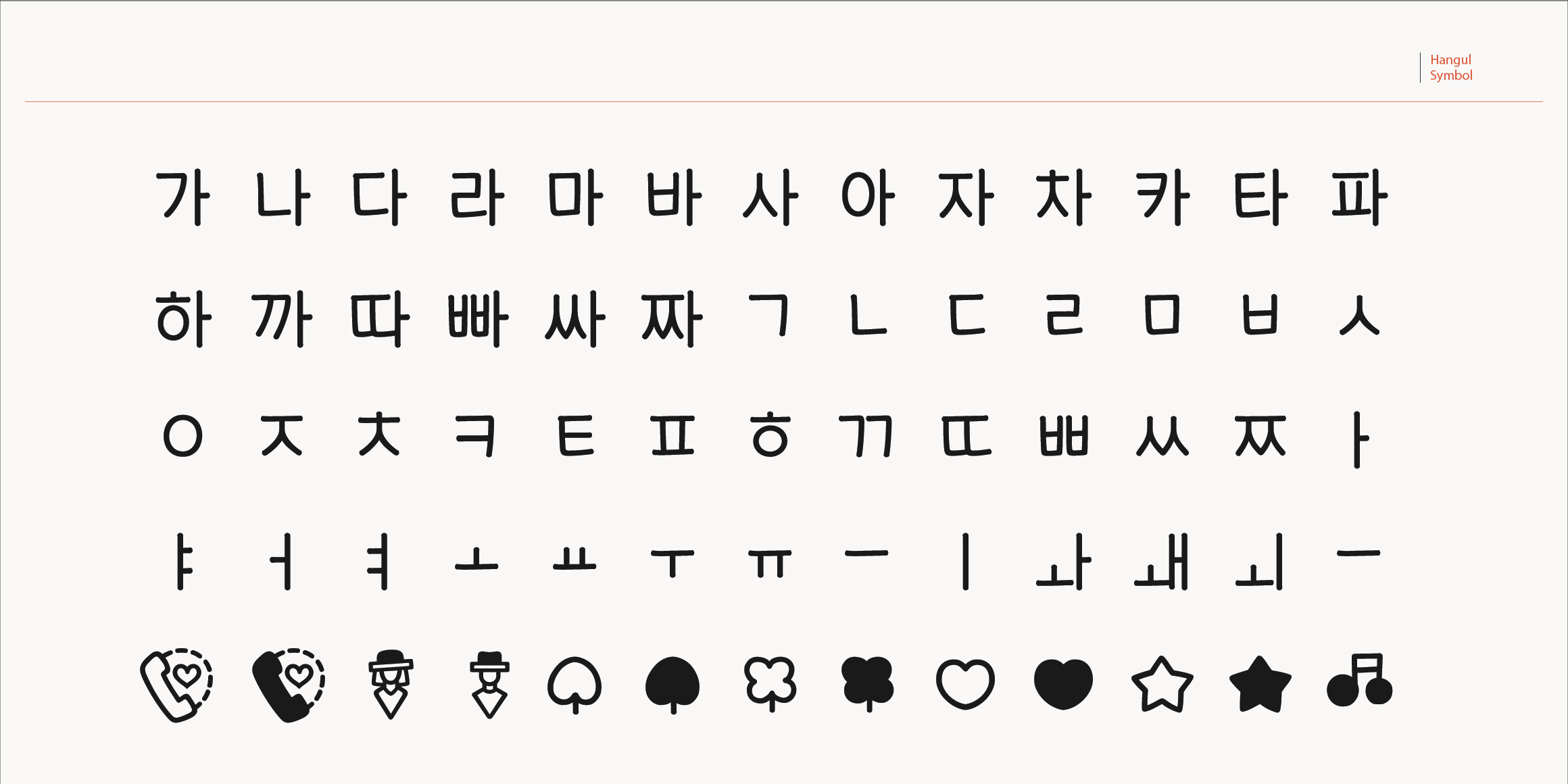 Egg9Balanced font in use