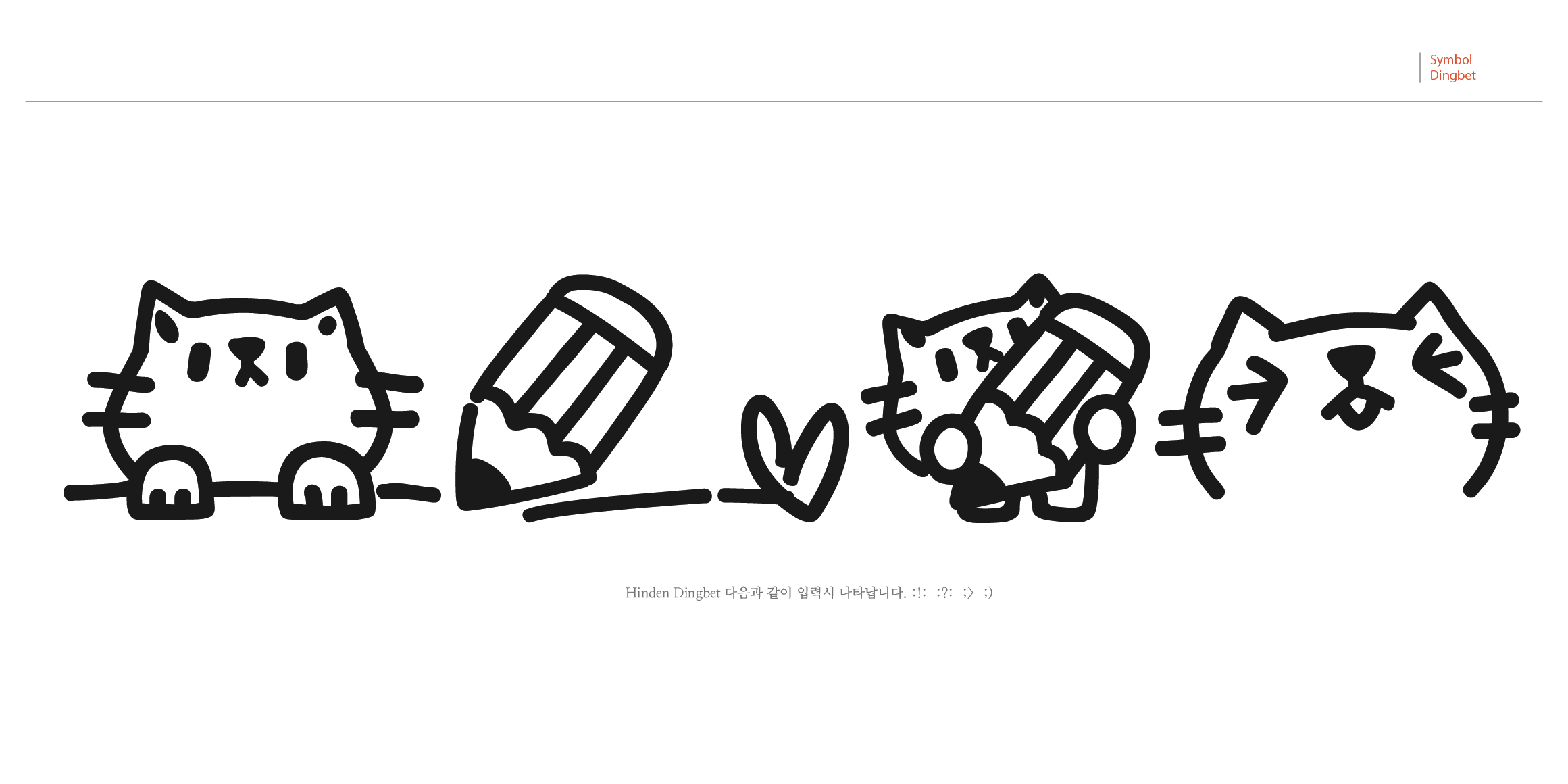 Egg9연필로남긴일기 font in use