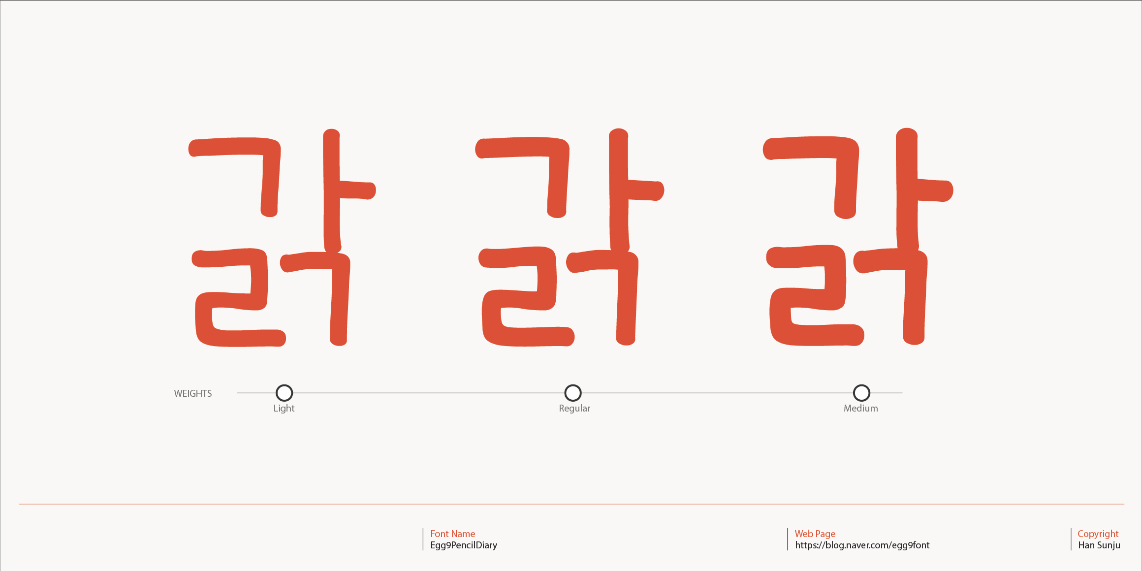 Egg9연필로남긴일기 font in use