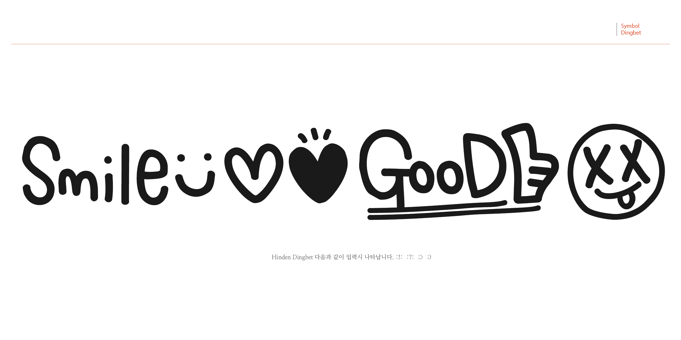 Egg9뚠뚜니의노트정리 font in use