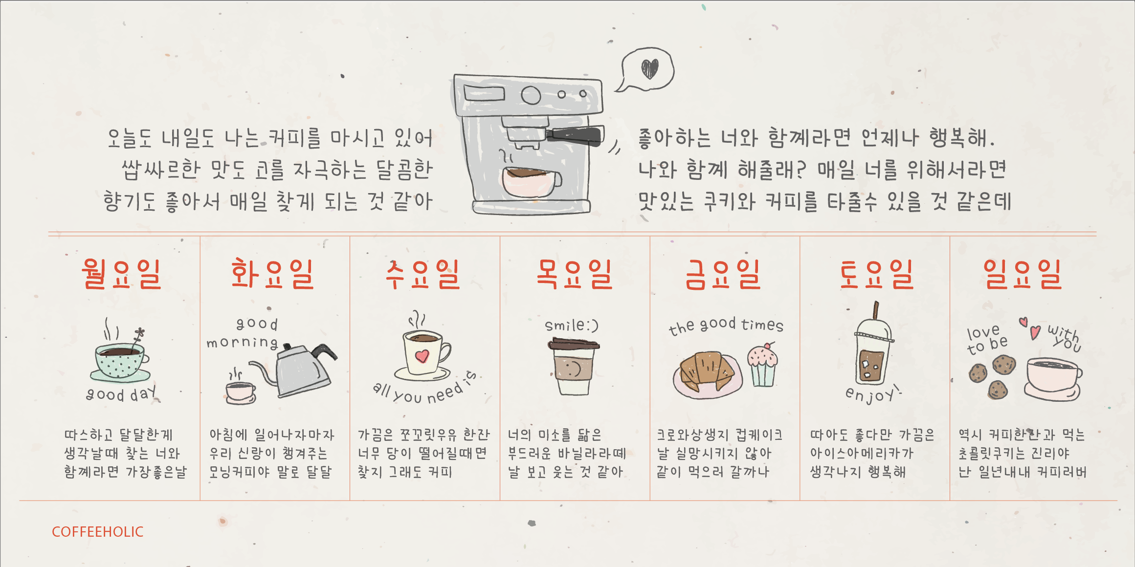 Egg9우리는민초단 font in use