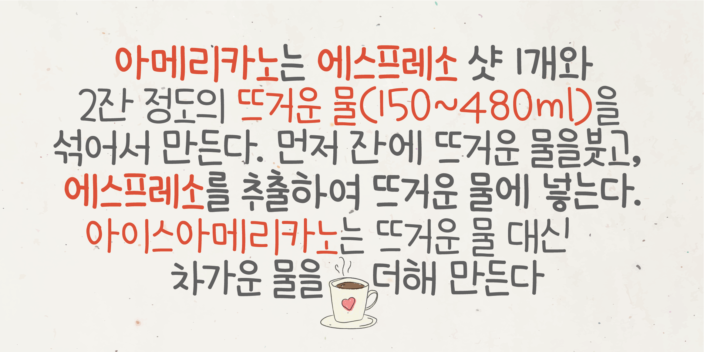 Egg9우리는민초단 font in use