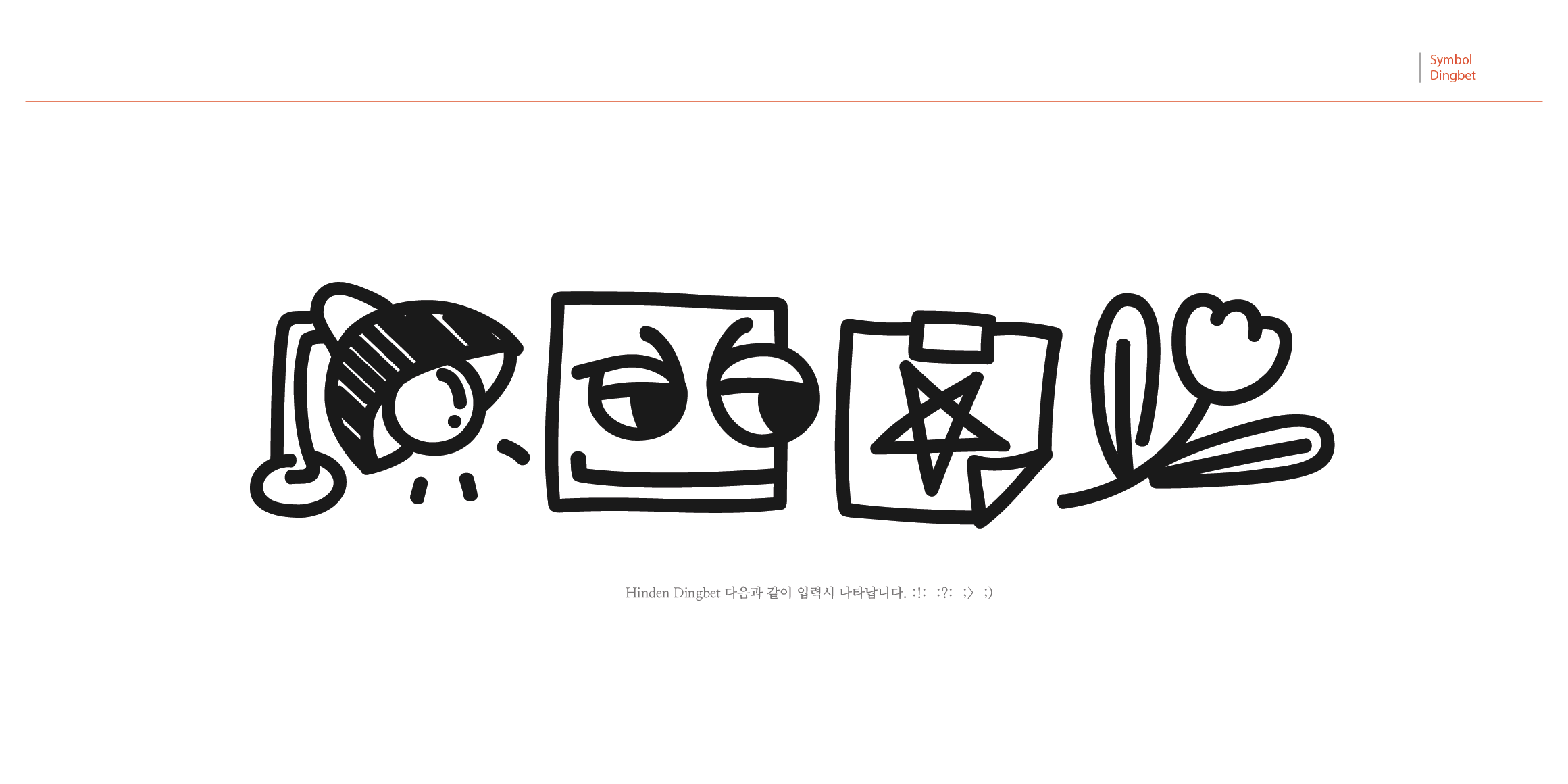 Egg9데일리플래너 font in use