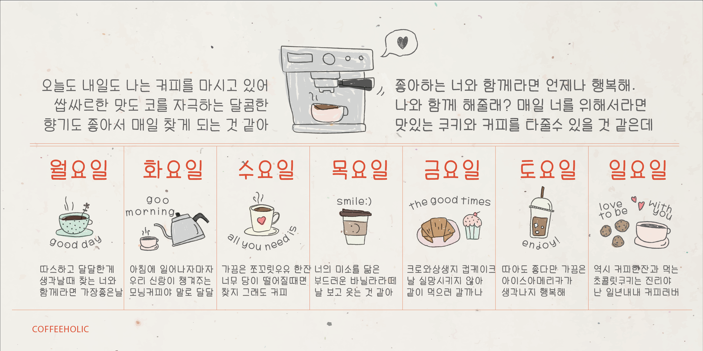 Egg9데일리플래너 font in use