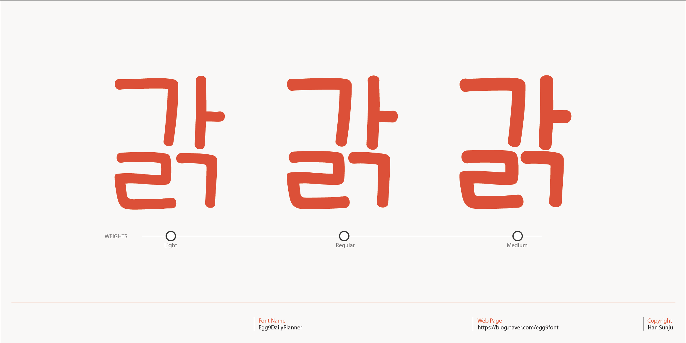 Egg9데일리플래너 font in use