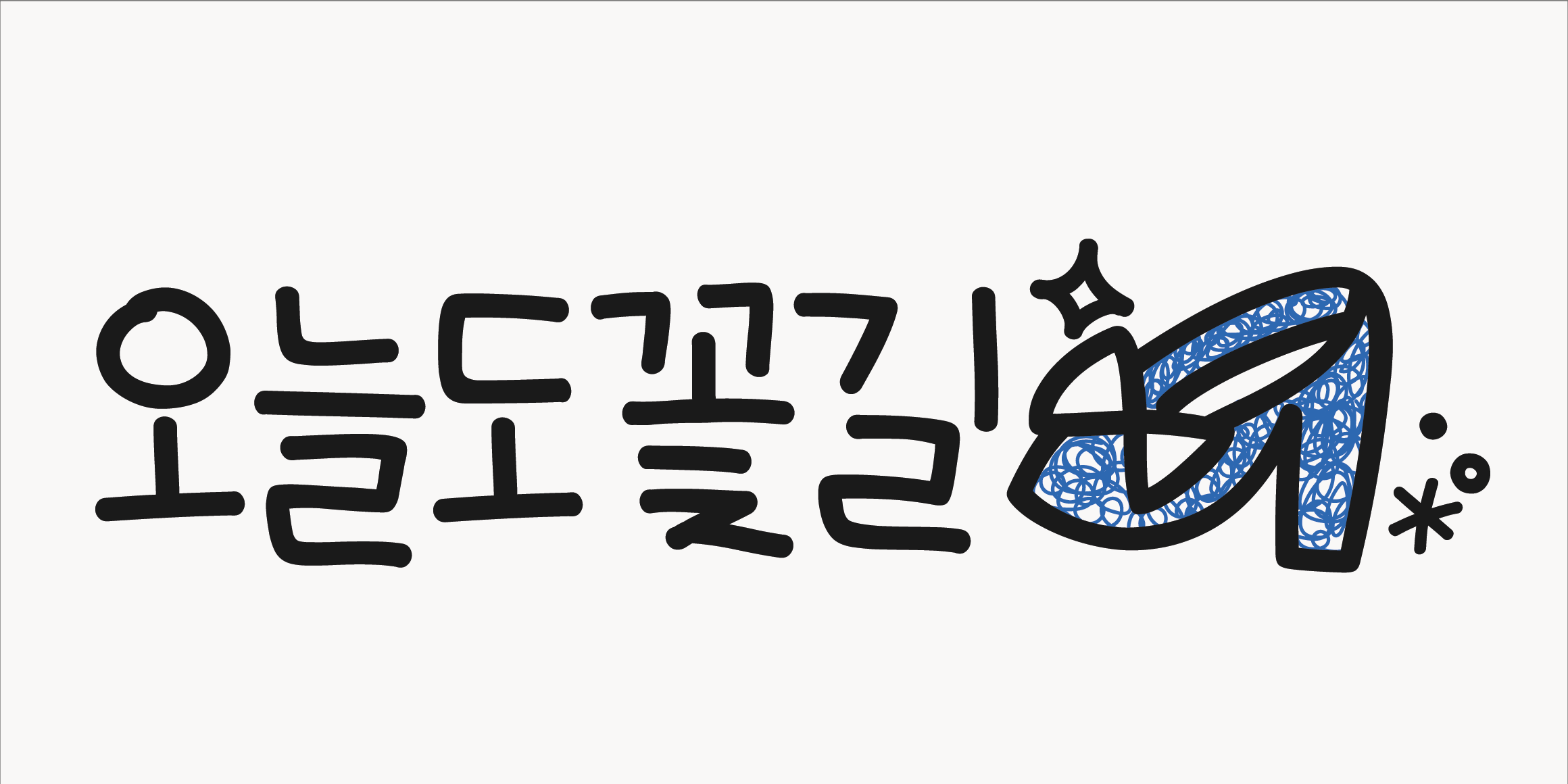 Egg9FlowerRoad font in use
