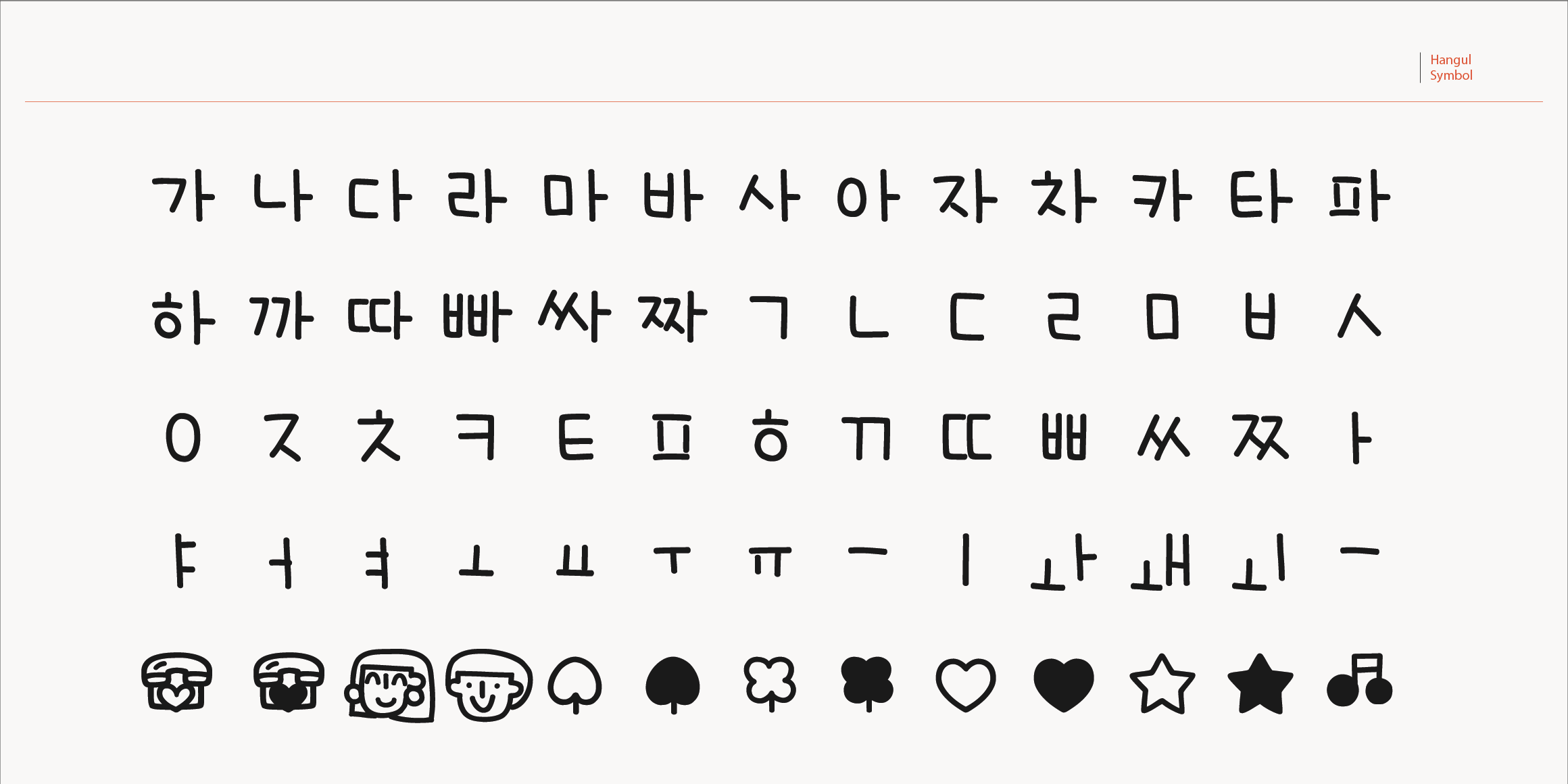 null font in use
