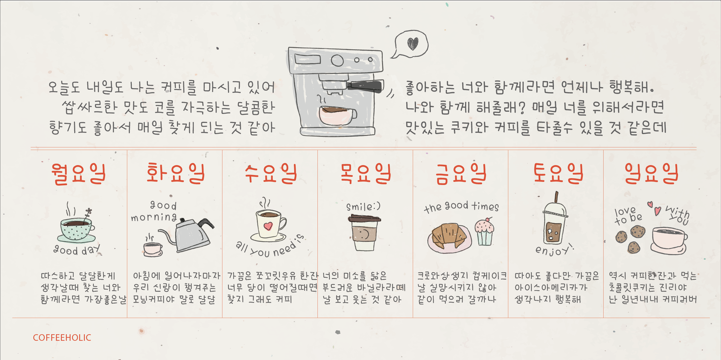 Egg9달꿈이의일러스트 font in use
