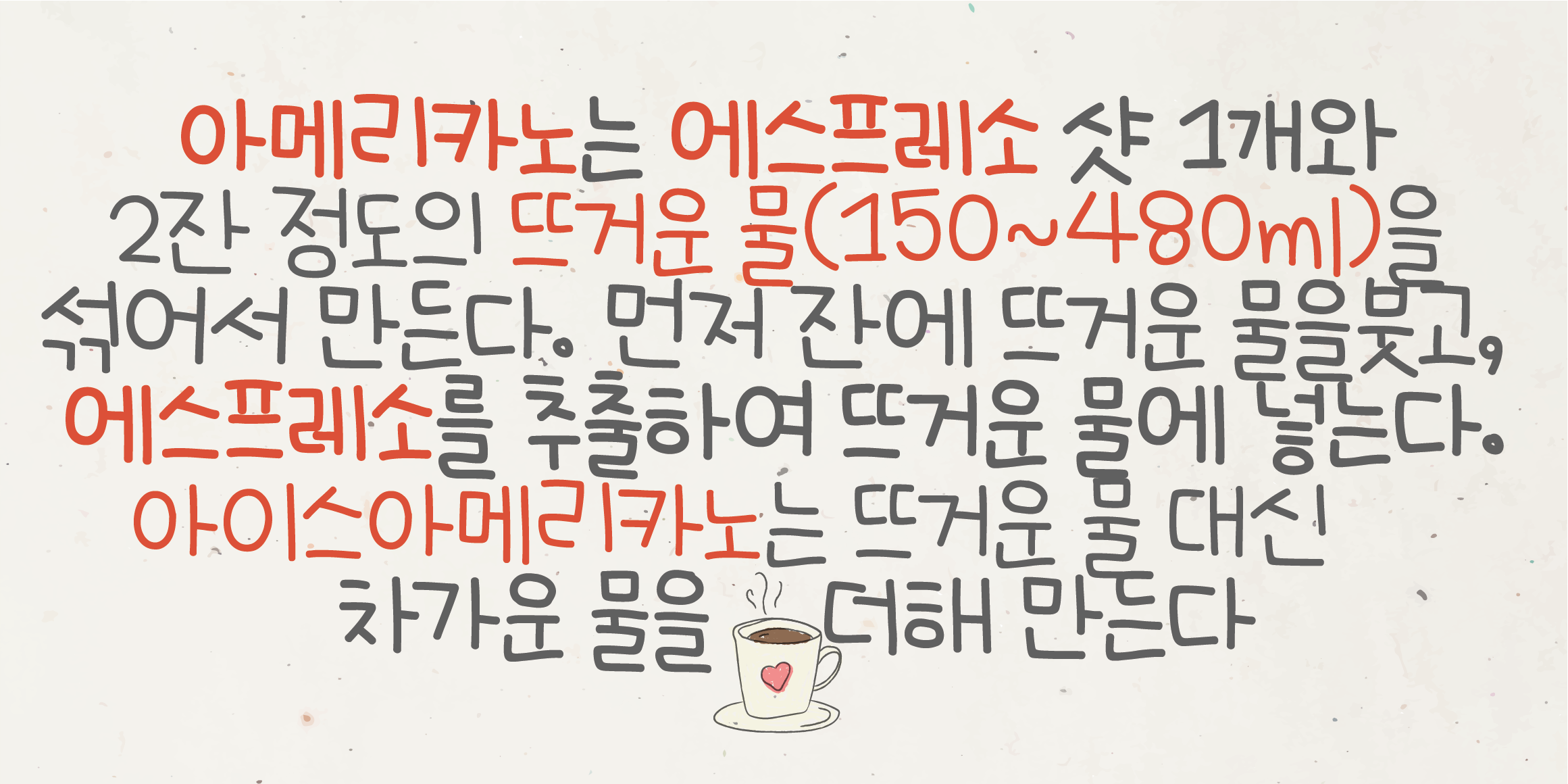 Egg9달꿈이의일러스트 font in use