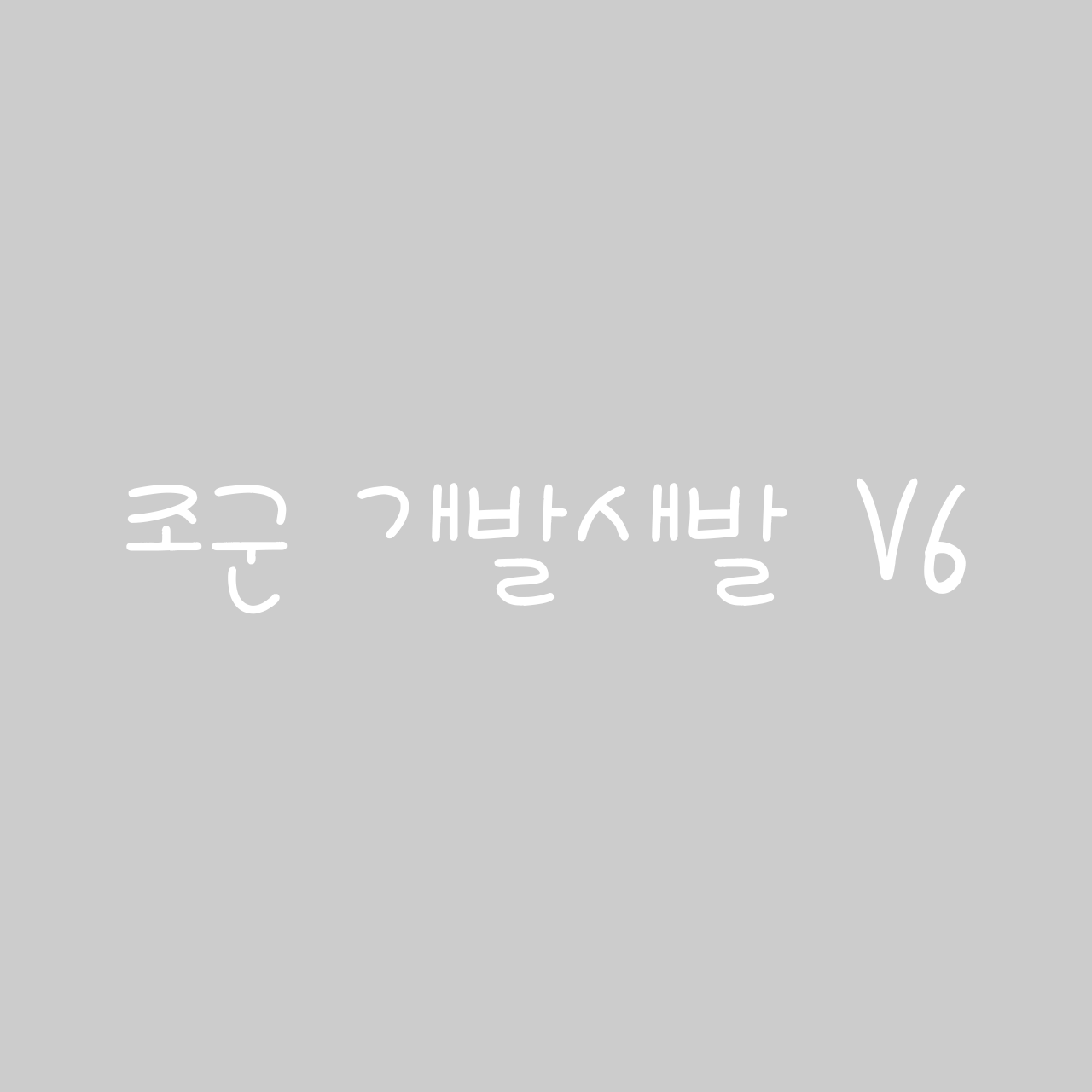 CHOGOON CHICKEN SCRATCH V6 font in use