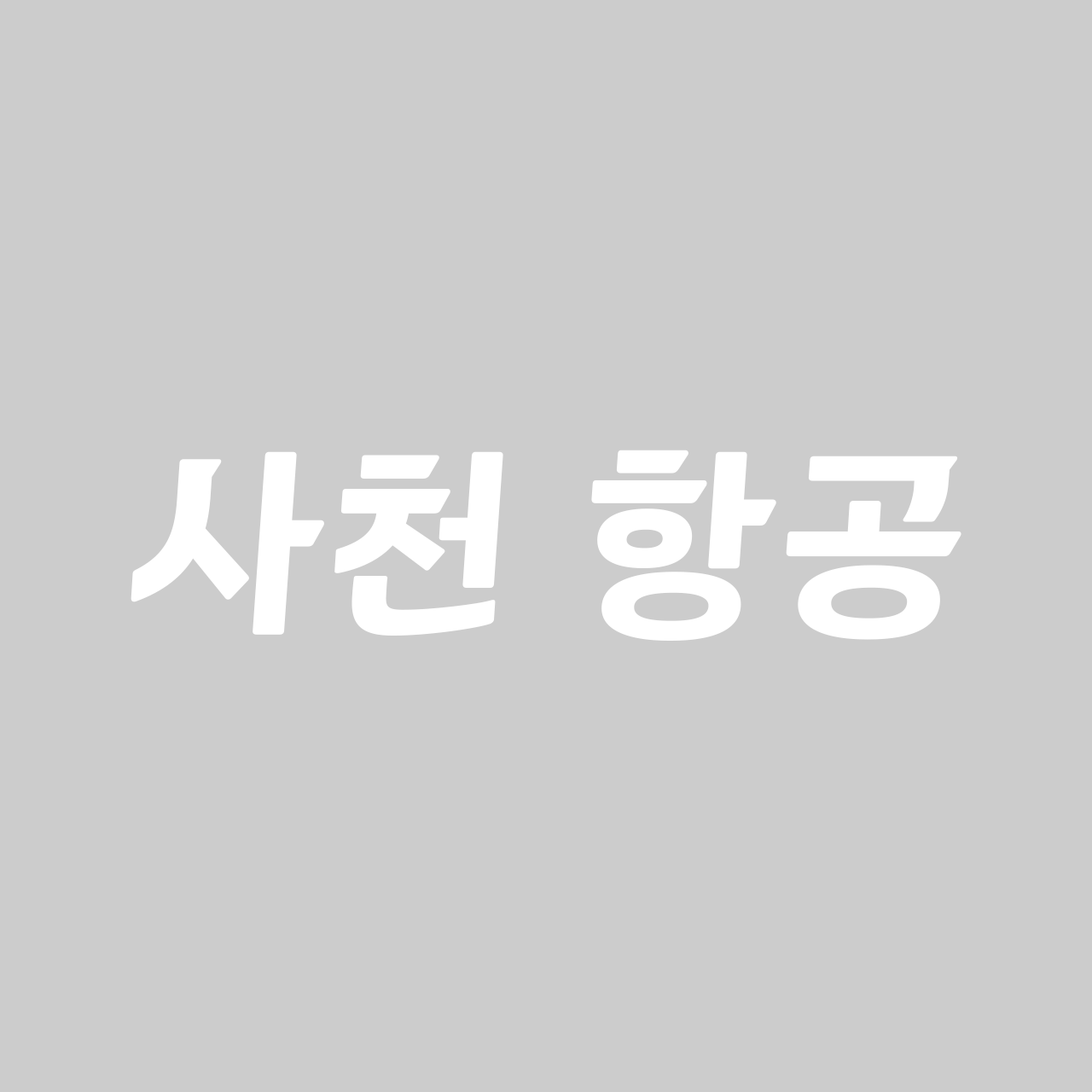 Sacheon Hanggong font in use