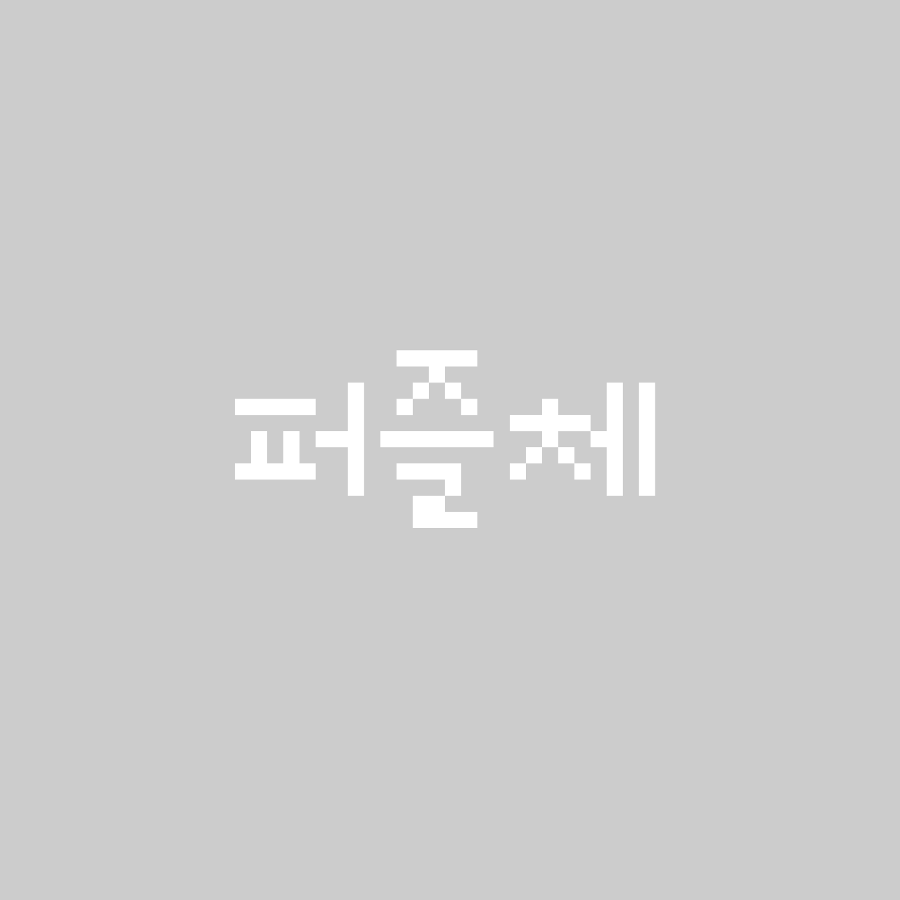 Puzzle Sans font in use