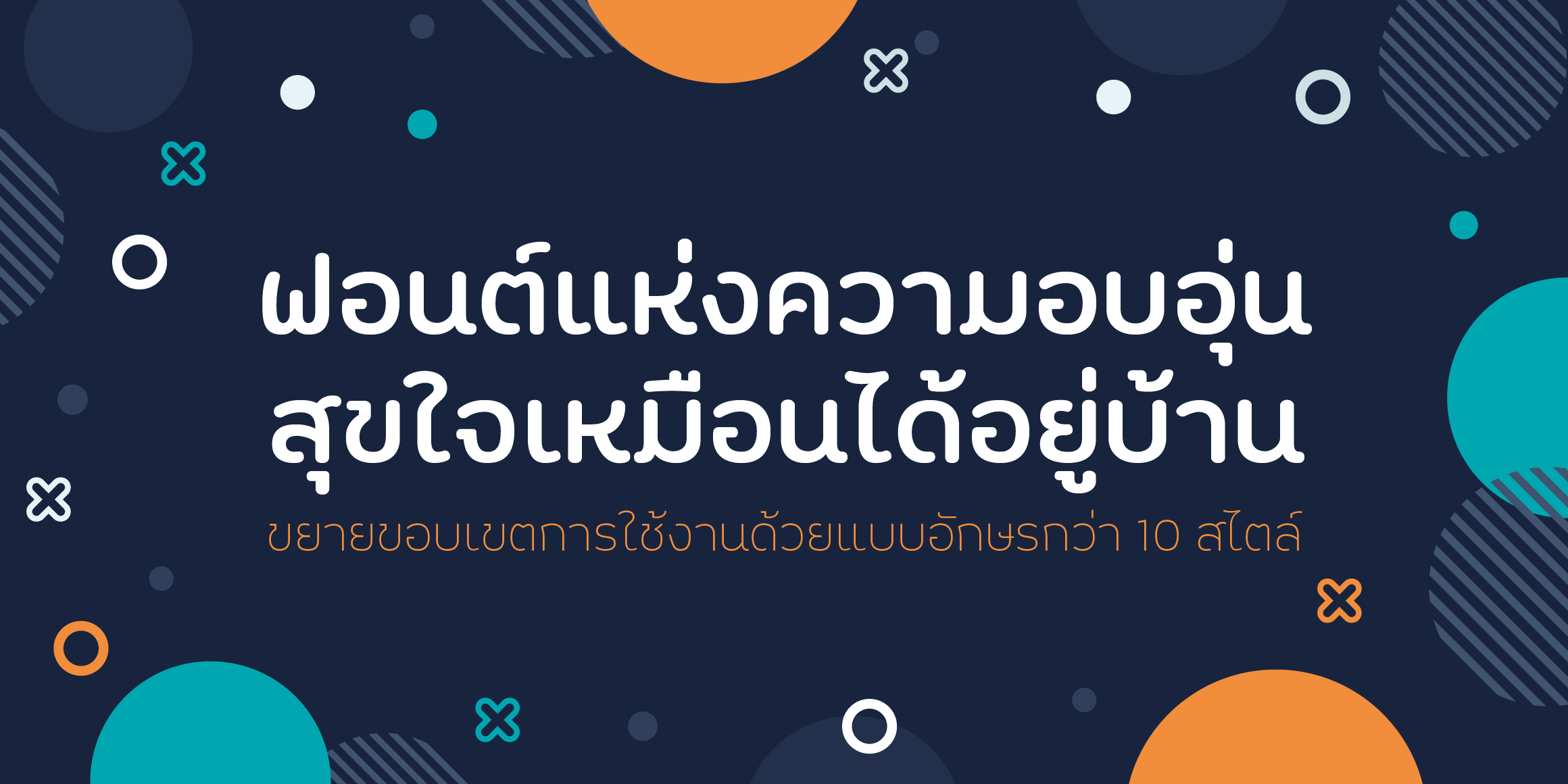 FC Home font in use
