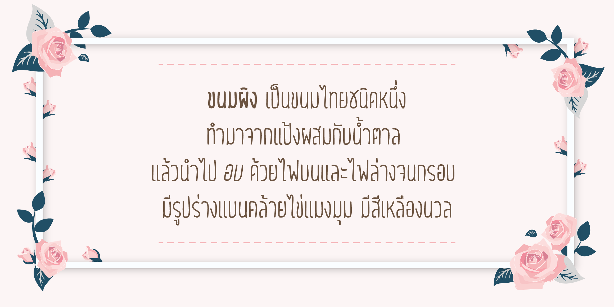 null font in use