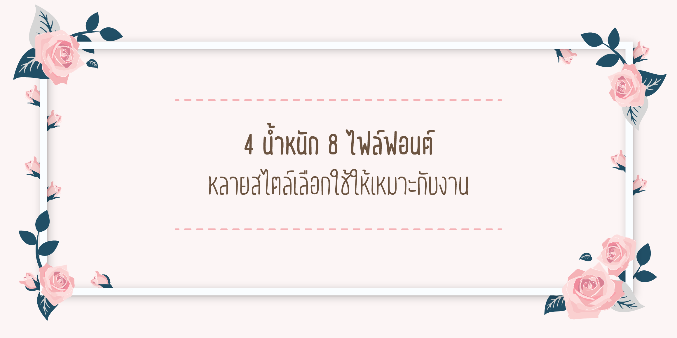 null font in use