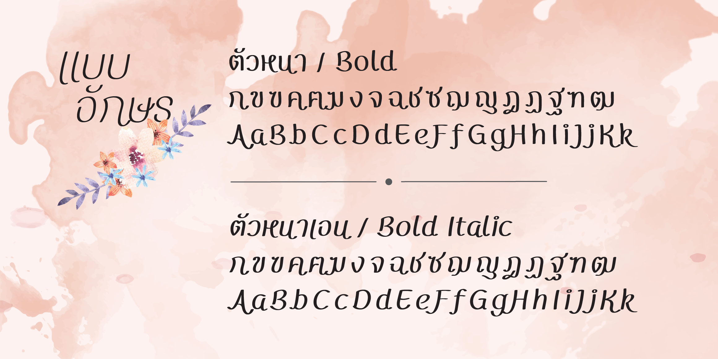 null font in use
