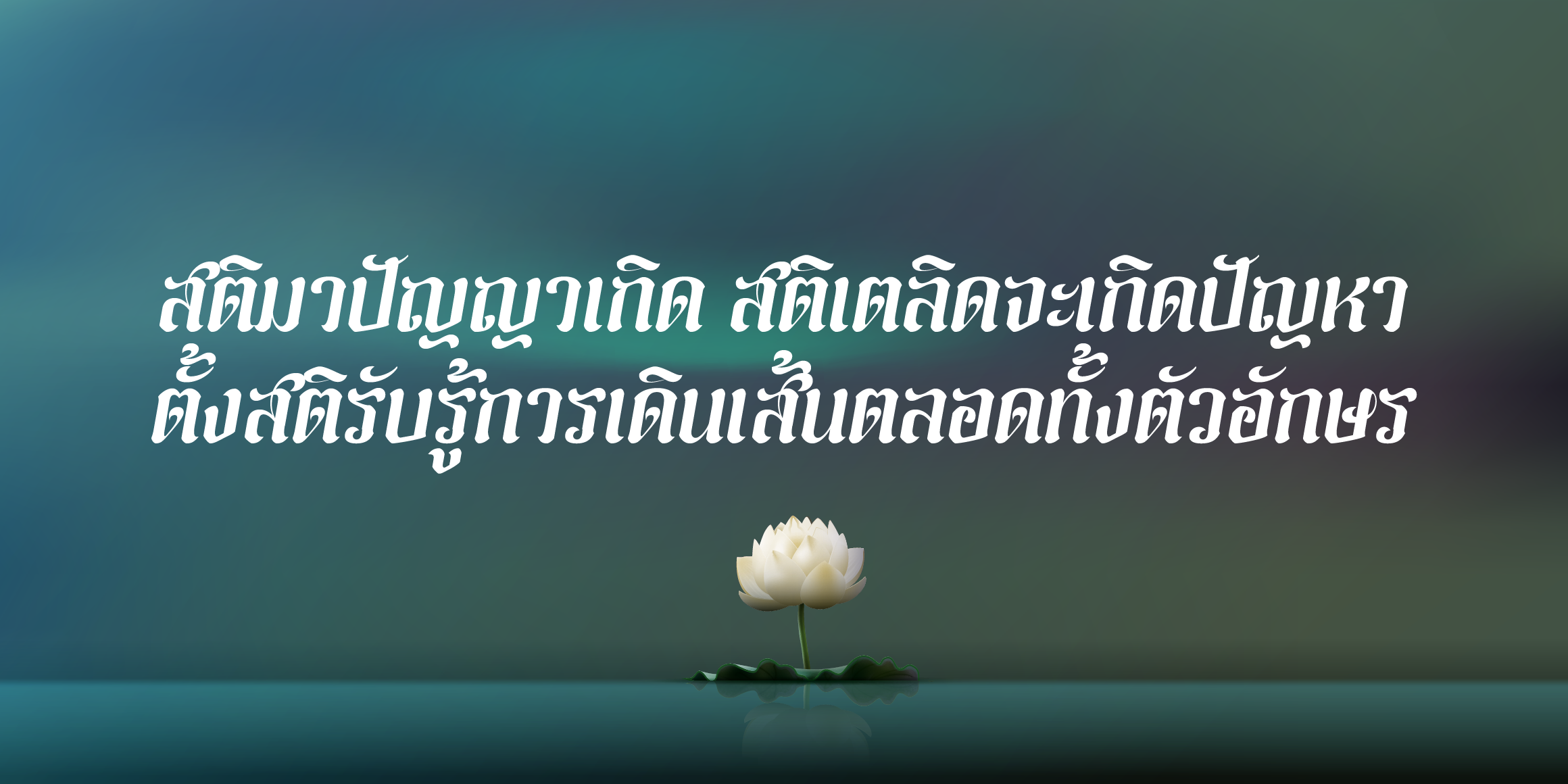 FC Sati font in use