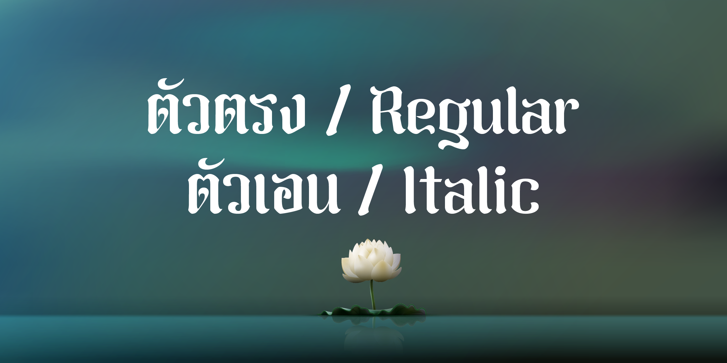 FC Sati font in use