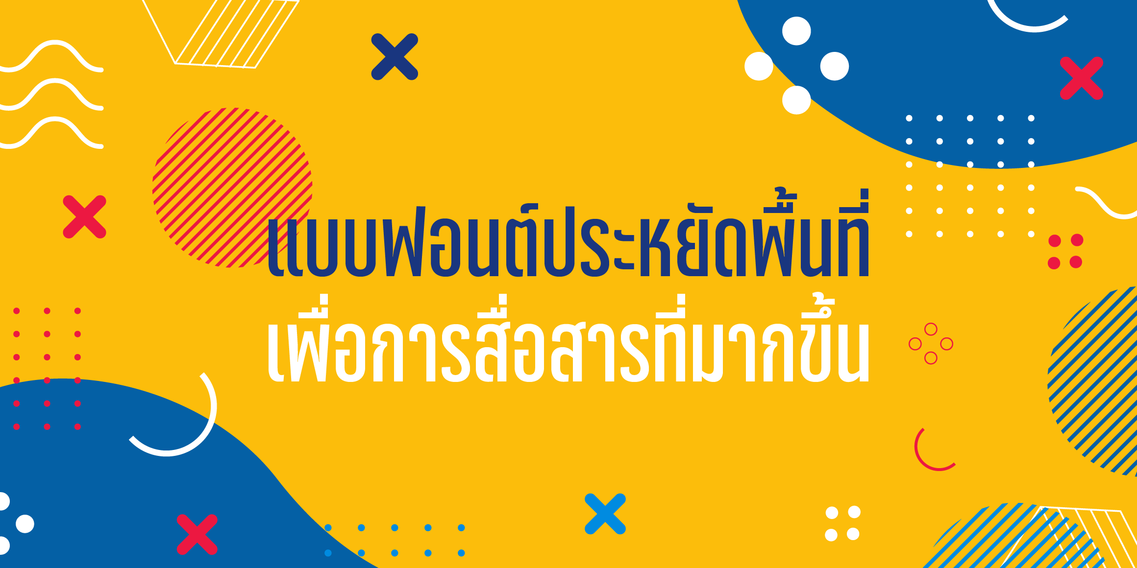 null font in use