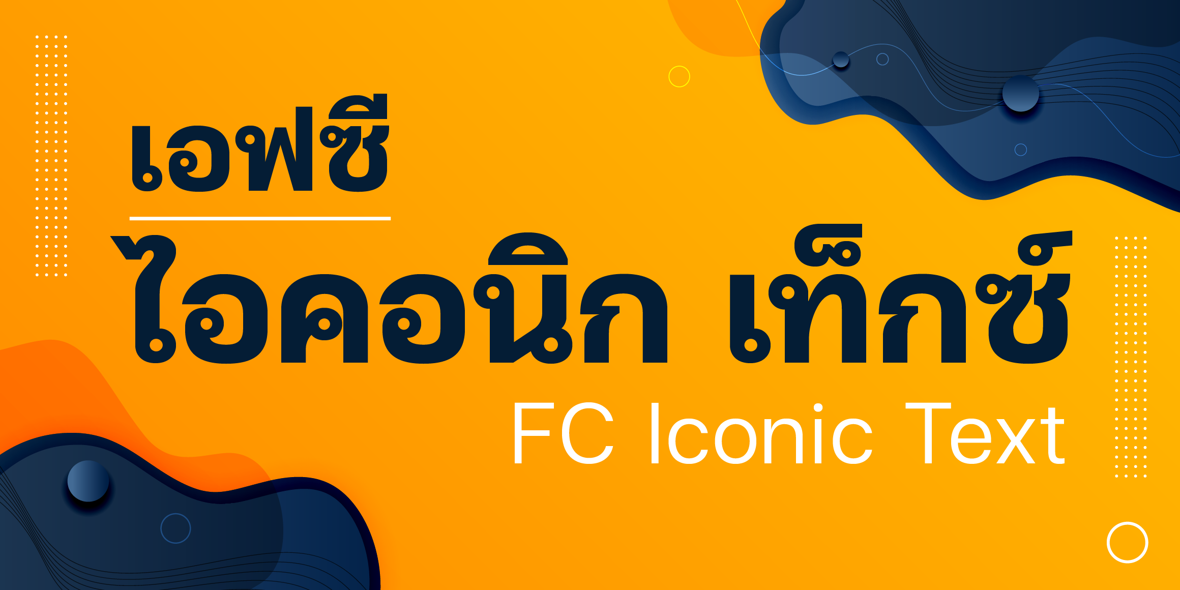 null font in use