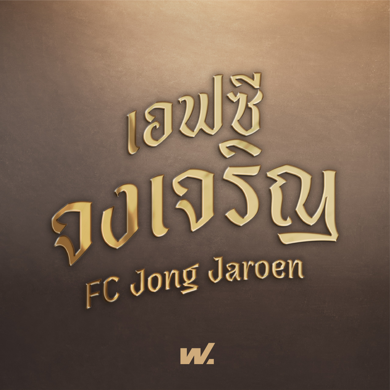 FC JongJaroen