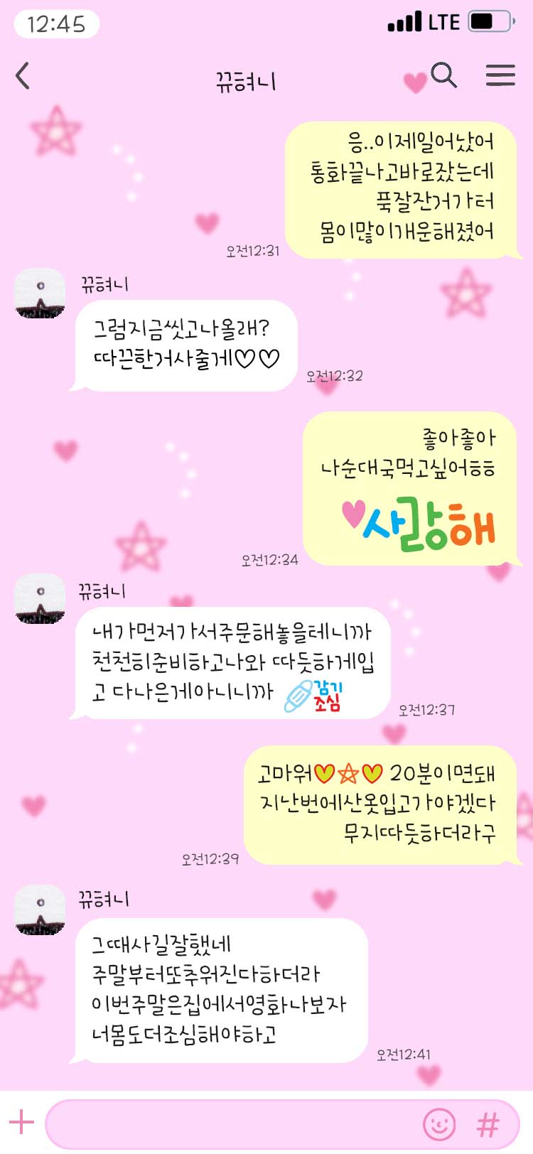 GF 겨울기차여행 M Light font in use