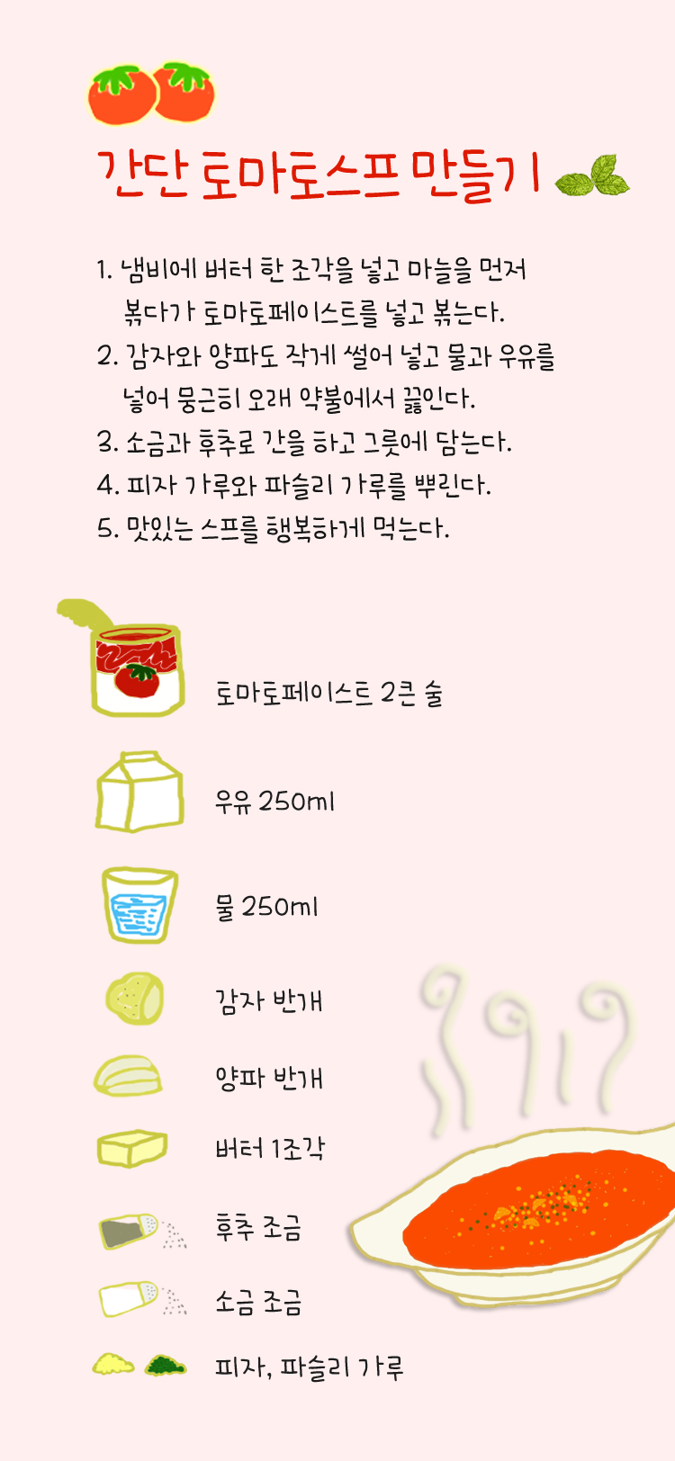 GF 겨울기차여행 M Light font in use