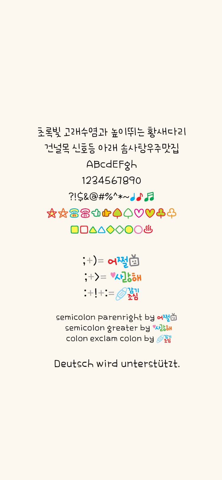 GF 겨울기차여행 M Light font in use