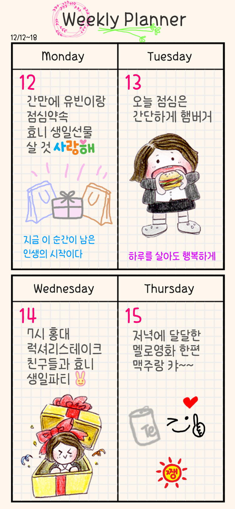 GF 연필굴림옐로우 M Medium font in use