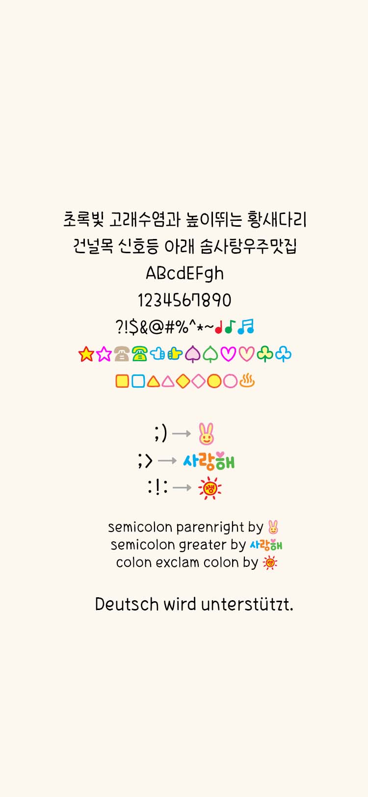GF 연필굴림옐로우 M Medium font in use
